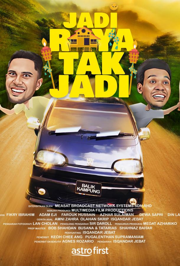 Как Мы Отметили Райю