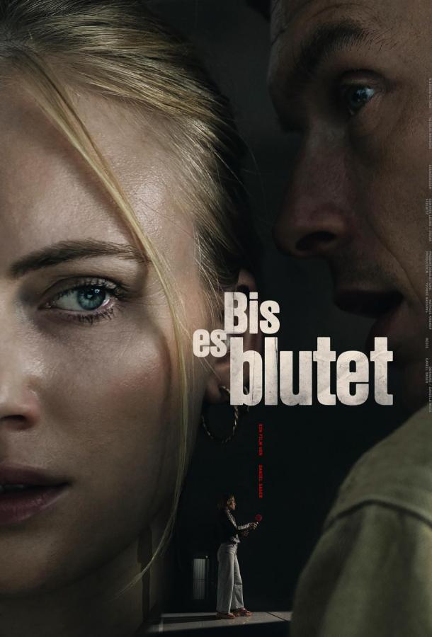 До последней капли